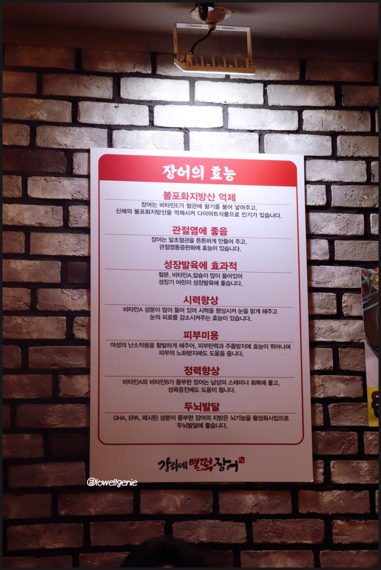 강쇠네뻘떡장어 이미지