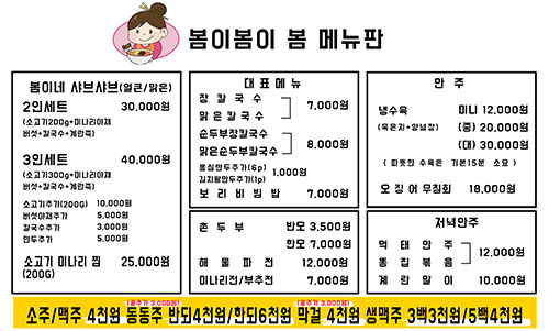 포차식당 이미지