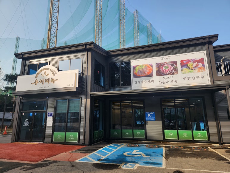 우이며녹 김포장기점 이미지