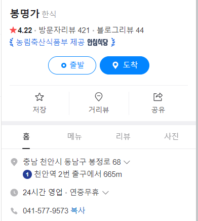 봉명가 이미지