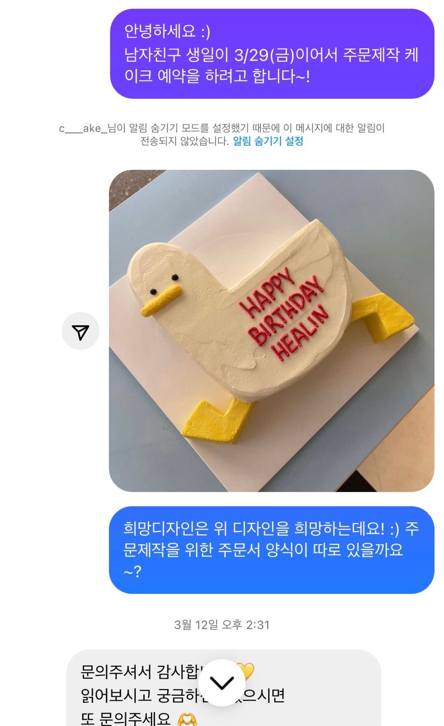 덕이케이크 이미지
