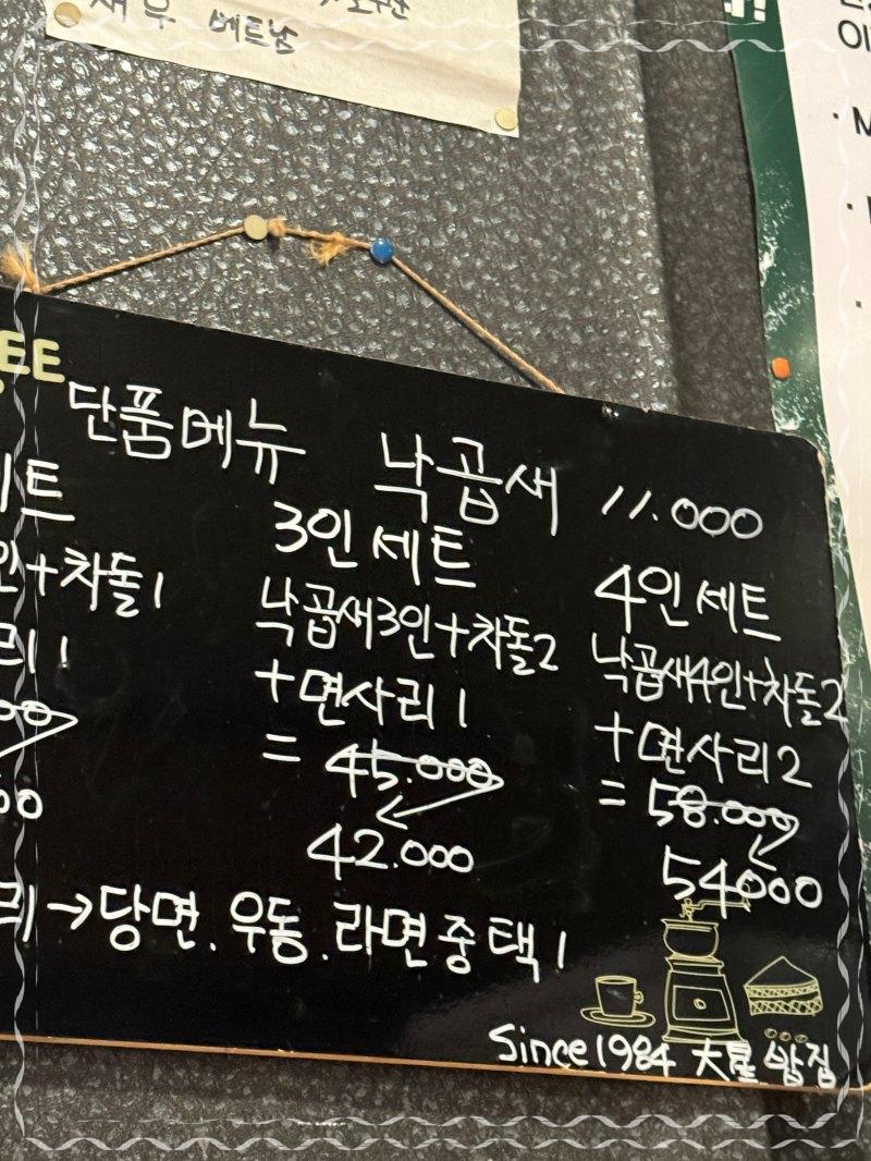 대성식당 이미지
