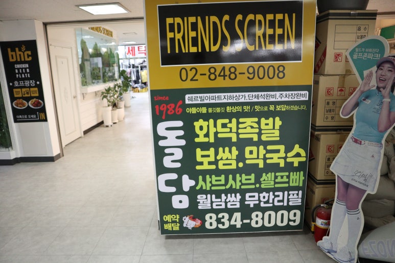 돌담족발 이미지