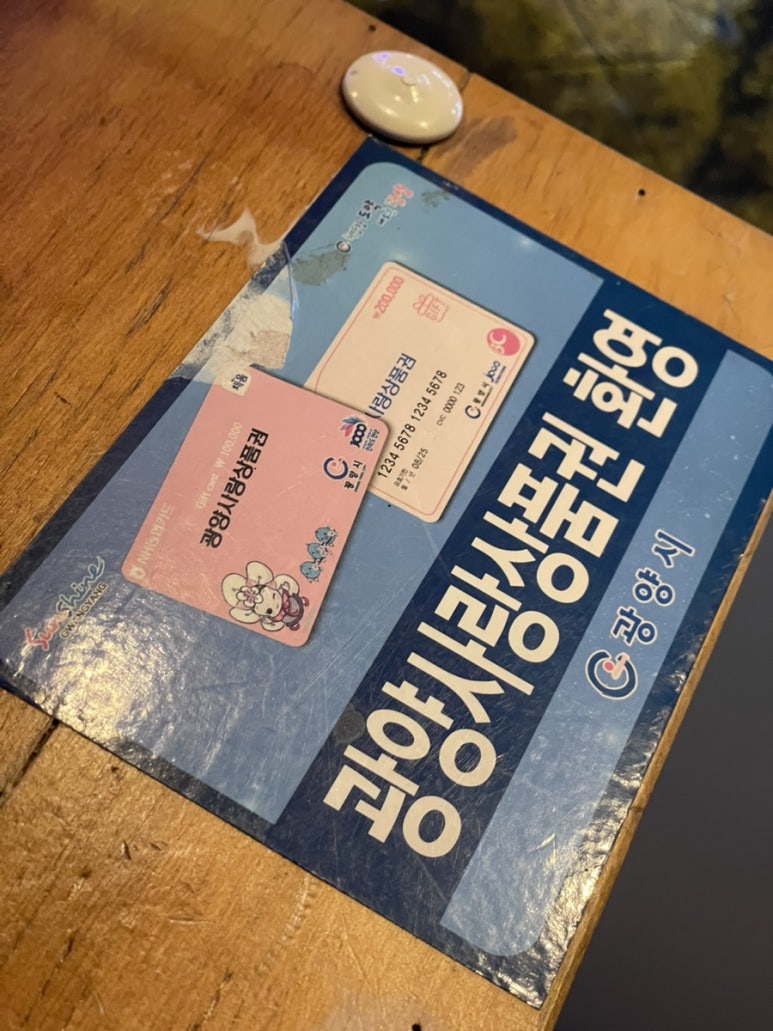광양술사랑 이미지