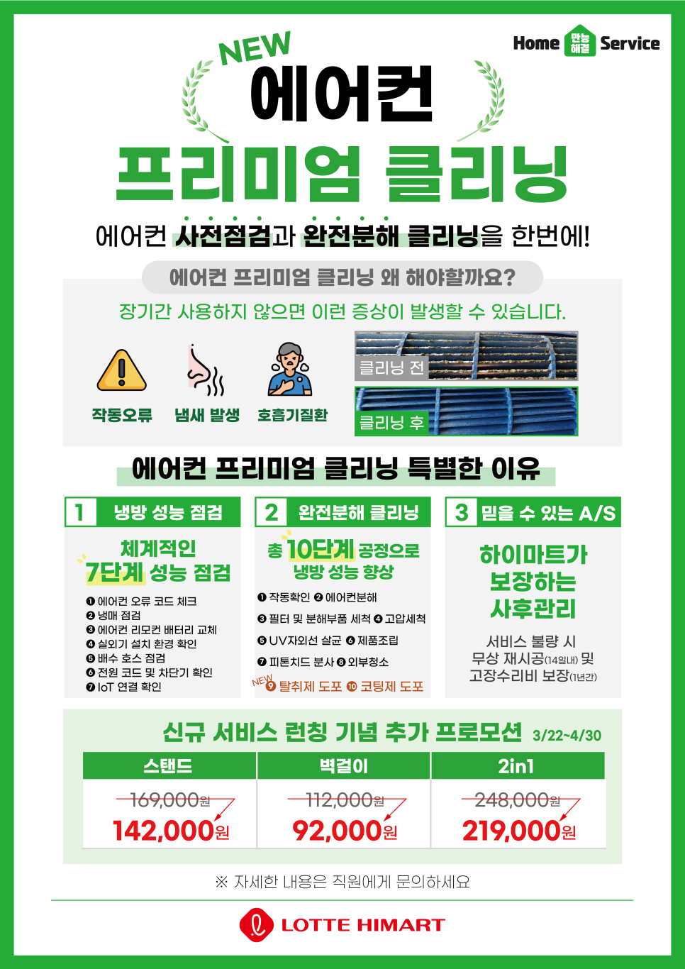 홈에어컨 이미지