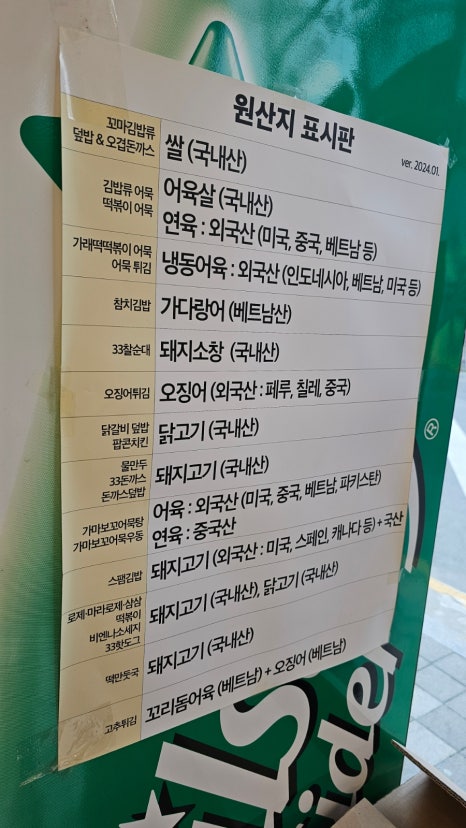 33떡볶이 김해진영점 이미지