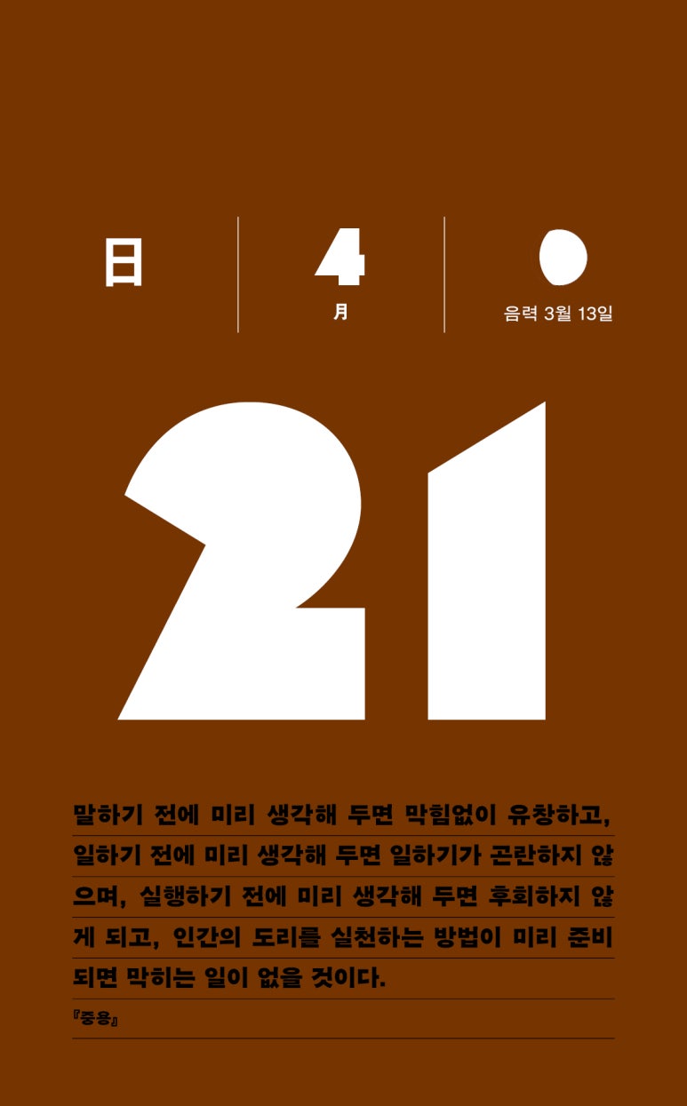 중용 이미지