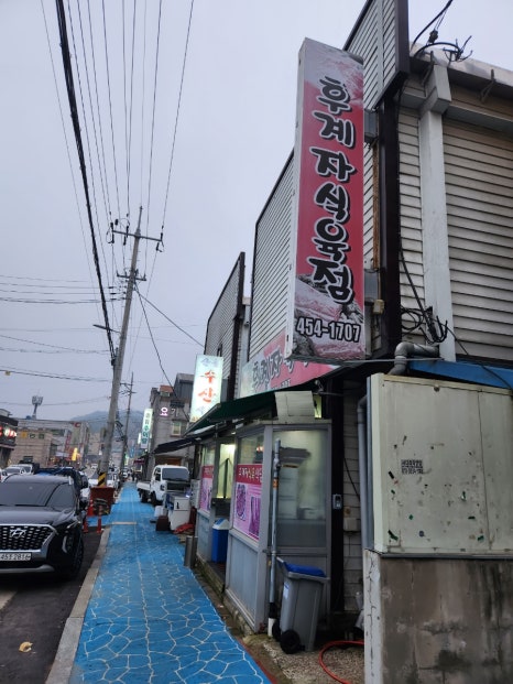 후계자식육식당 이미지
