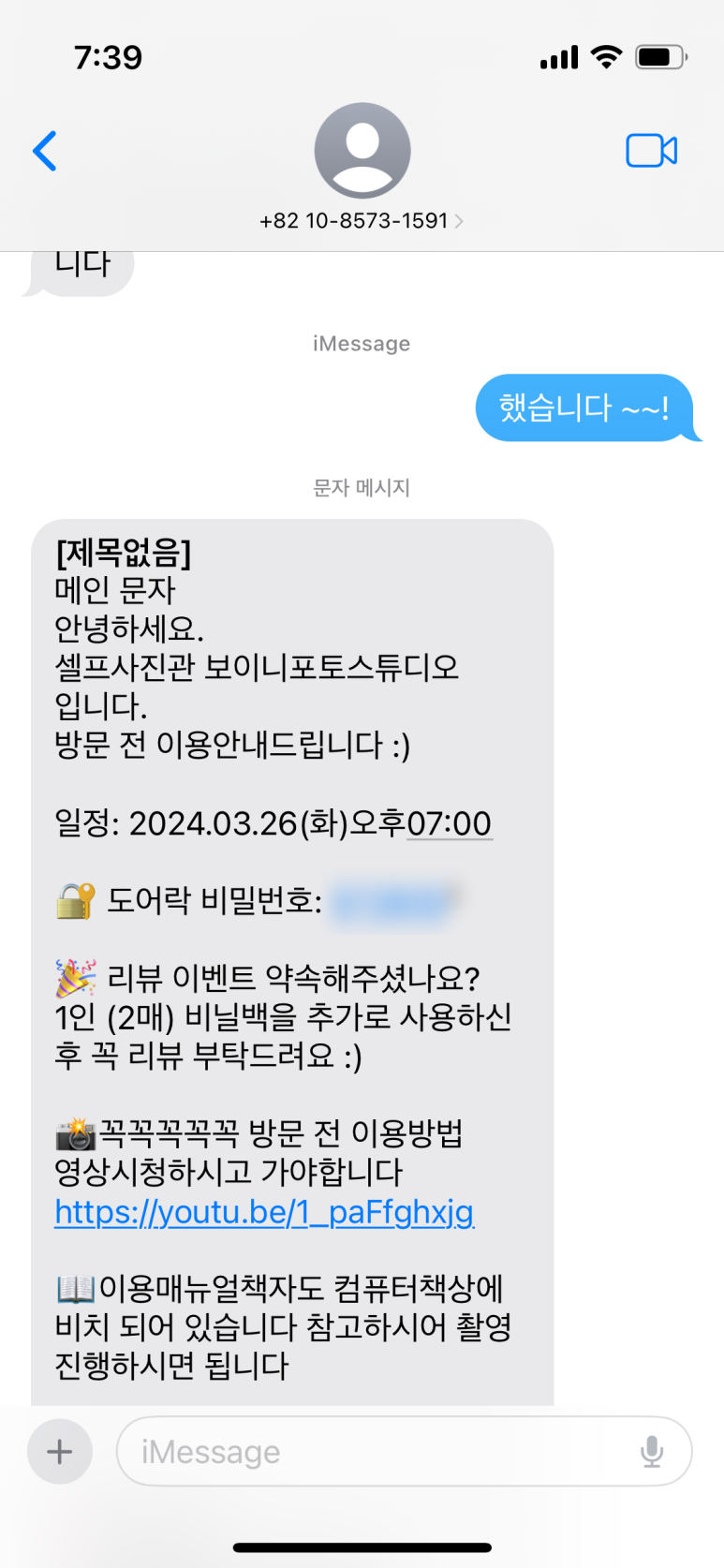 보이니포토스튜디오 이미지