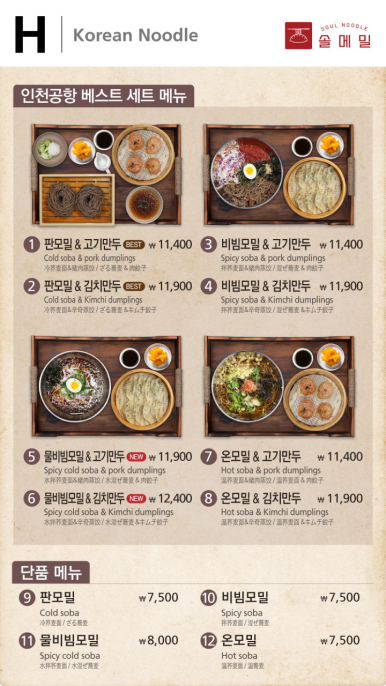 미담푸드 이미지