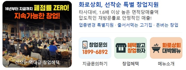 화로상회포항문덕점 이미지