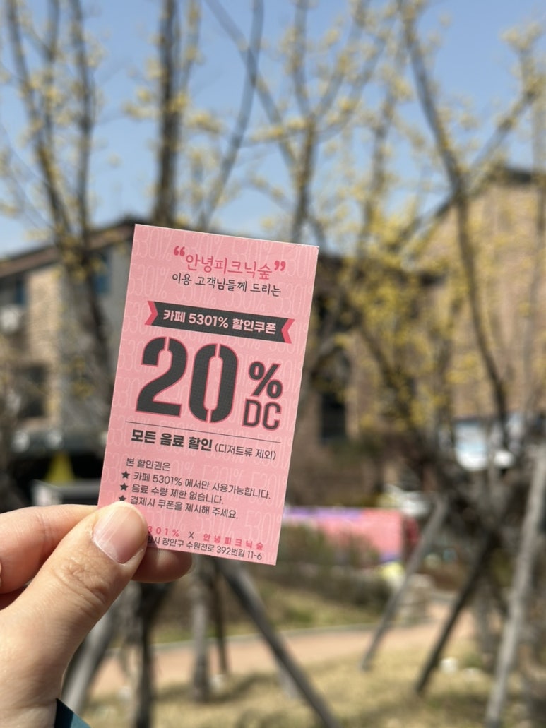 5301%(오삼공일퍼센트) 이미지