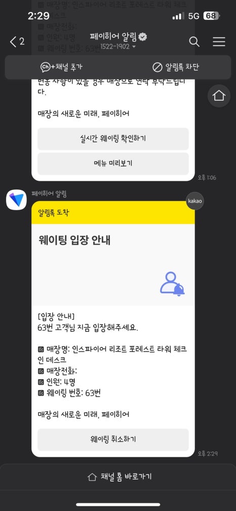 호텔여행 이미지