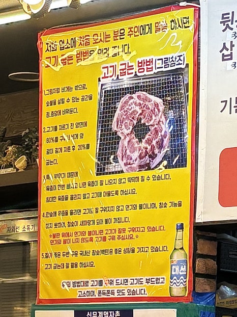 대성88참숯뒷통구이 이미지