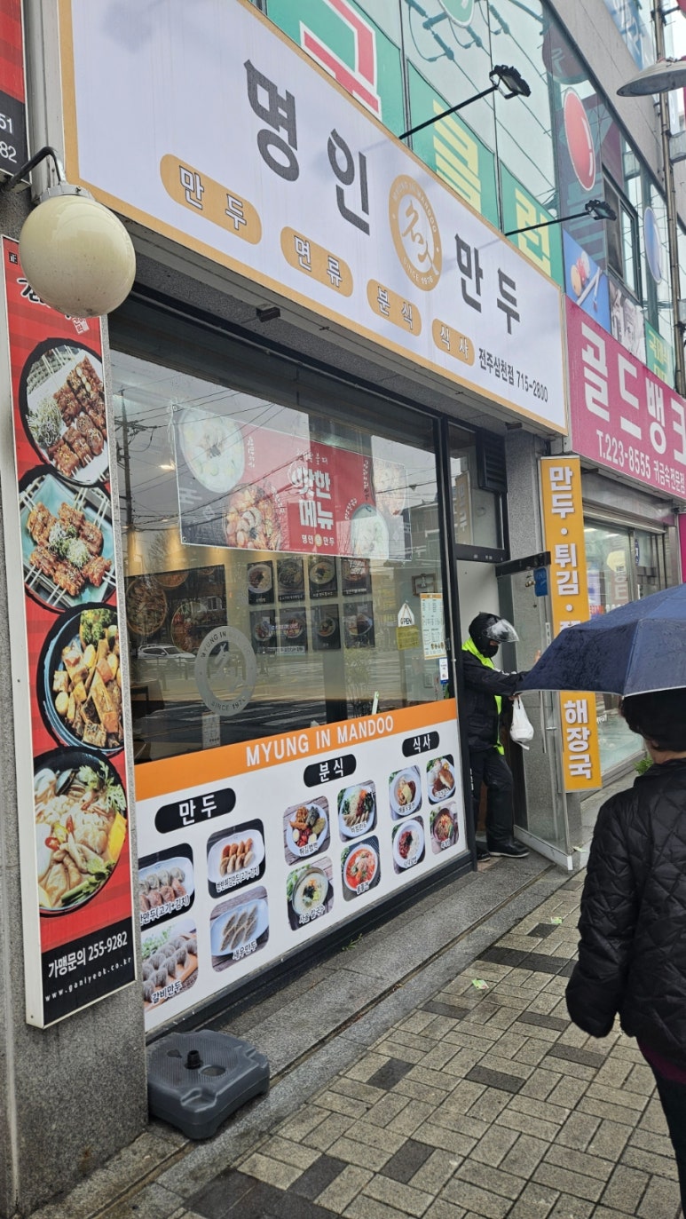 만족오향족발전주 이미지