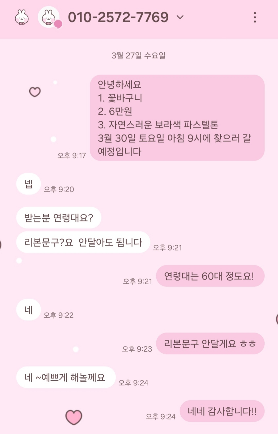 대전꽃집안나플라워 이미지
