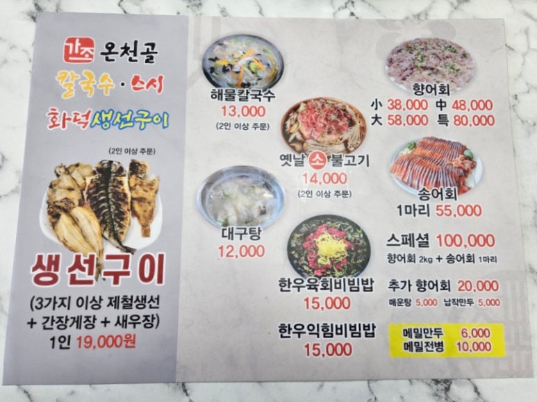 가조메밀칼국수 이미지