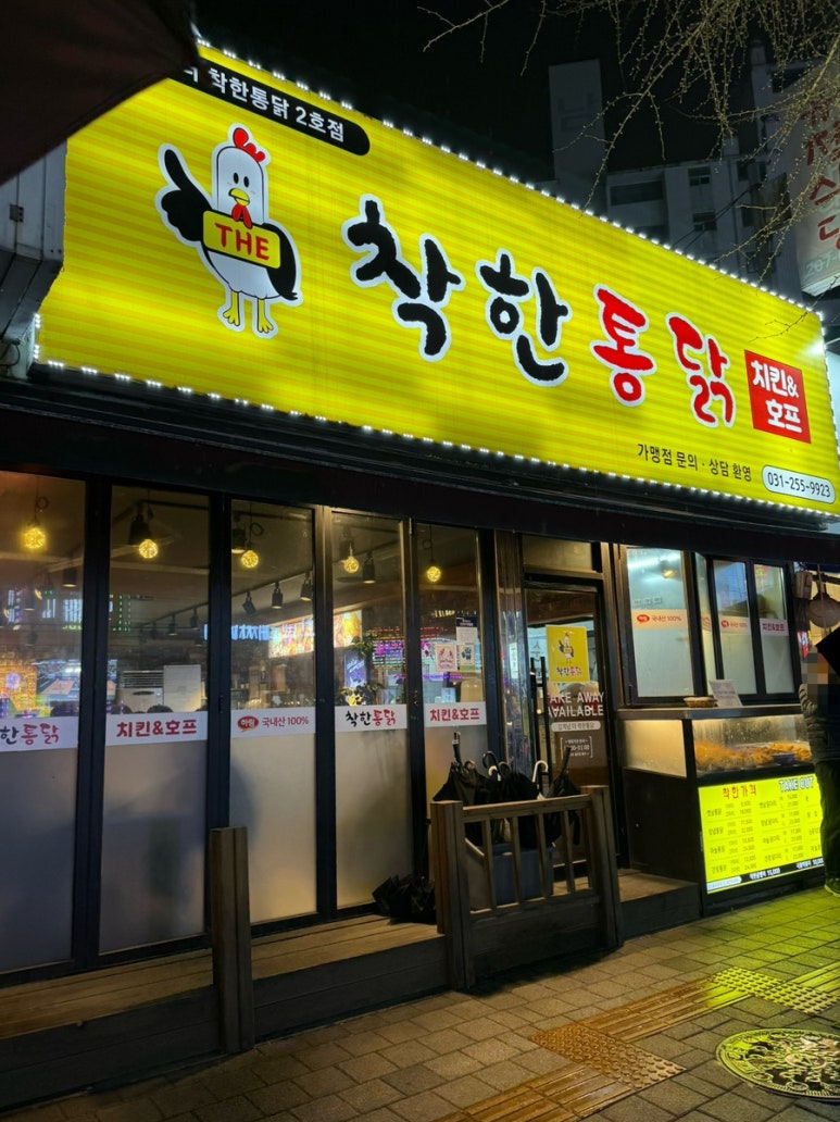 김계남더착한통닭 이미지