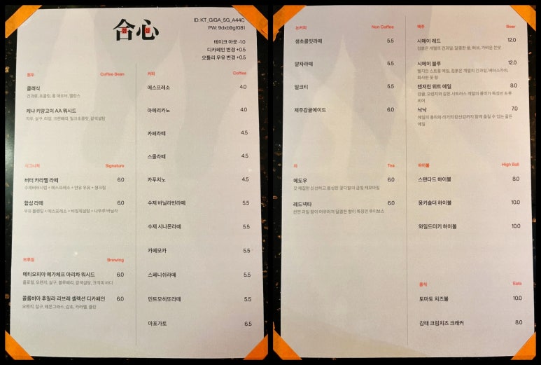 커피에진심을담다 이미지