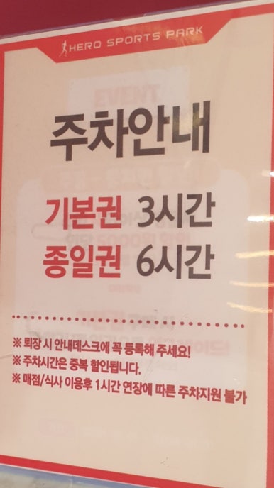 (주)히어로 플레이파크 이미지