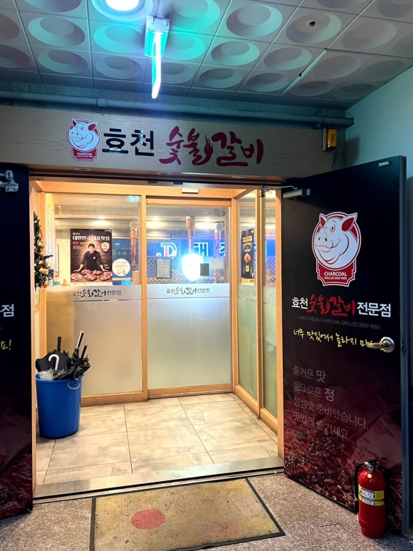 효천숯불갈비 이미지