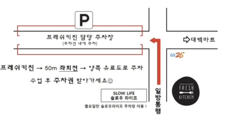 프레쉬키친 이미지
