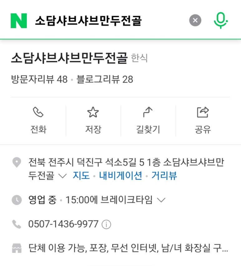 소담샤브샤브칼국수 이미지
