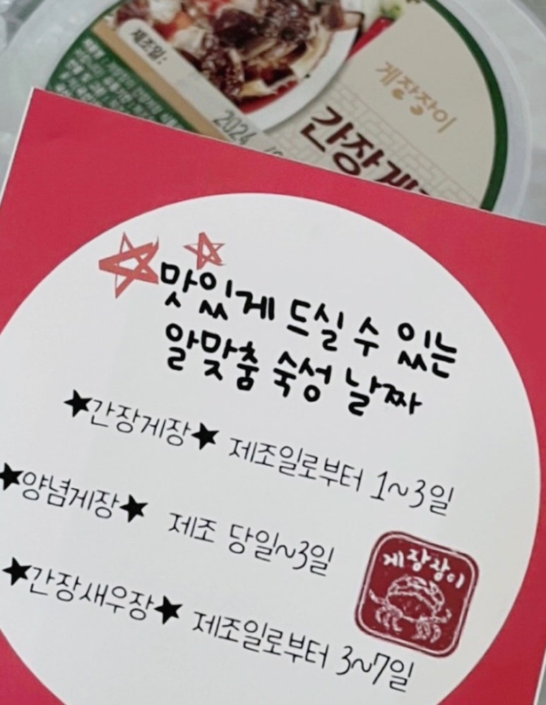 게장장이 이미지