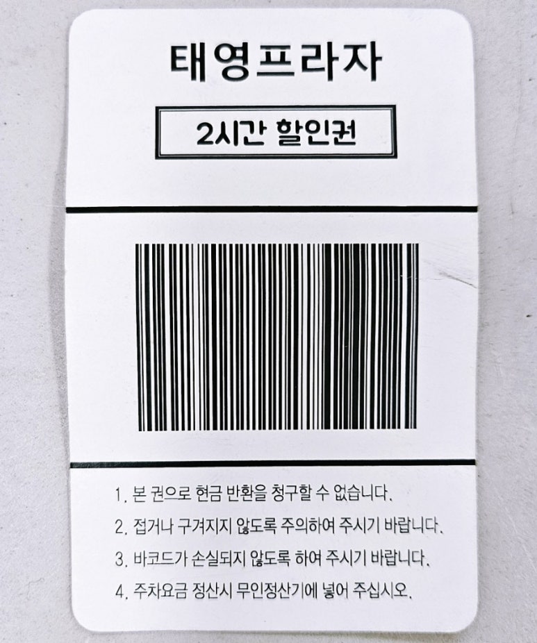 태영세탁 이미지