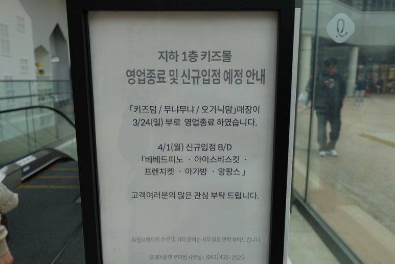롯데아울렛앙팡스 이미지