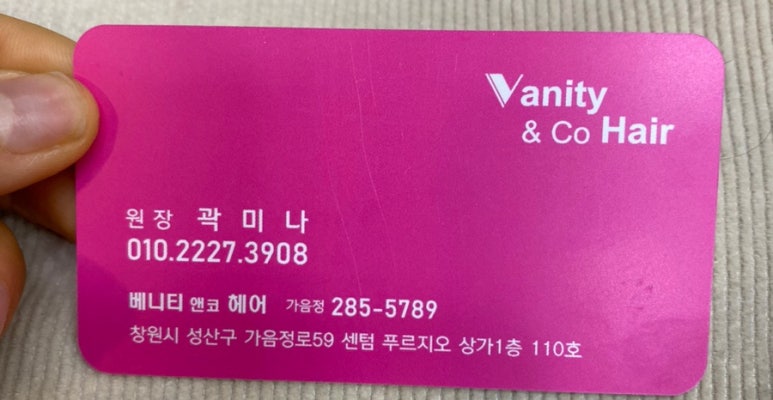 베니티앤코헤어 이미지
