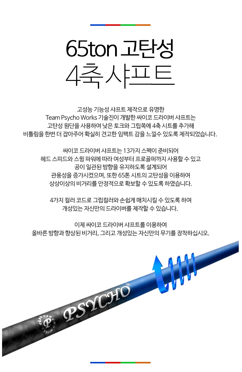 더골퍼골프피팅센터장유 이미지