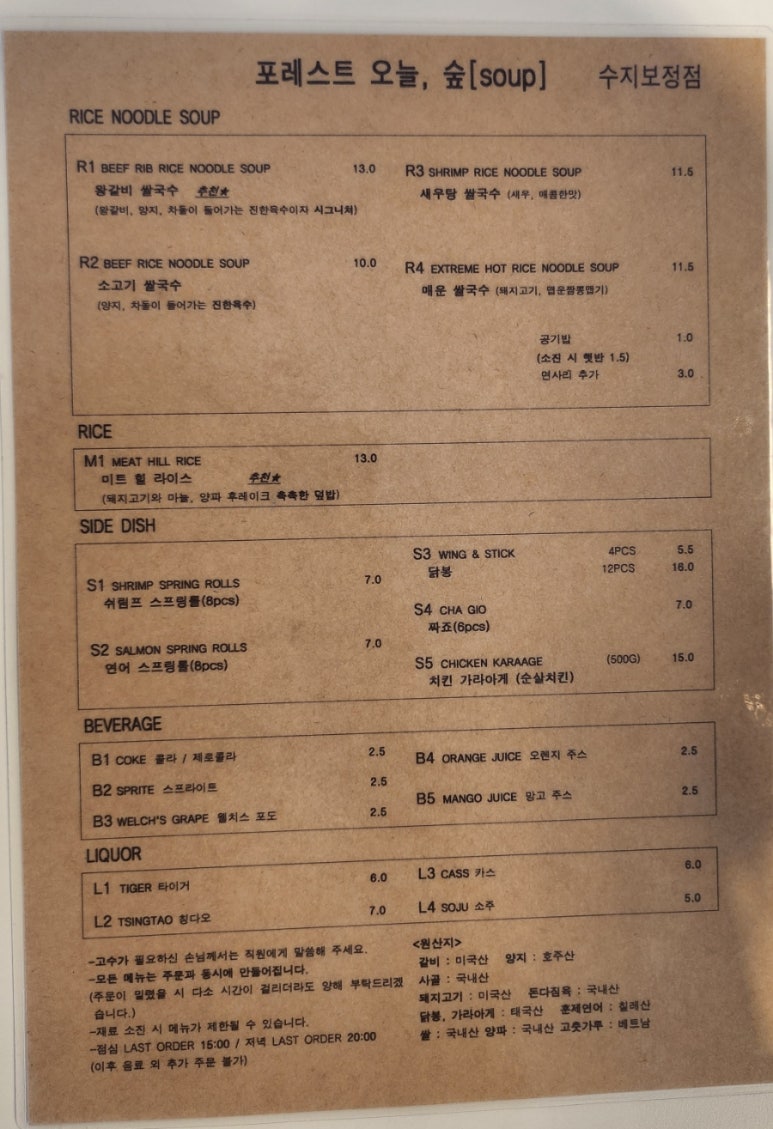(주)과연미트 이미지