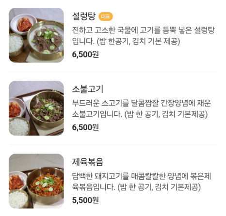숭인마트 식자재 이미지