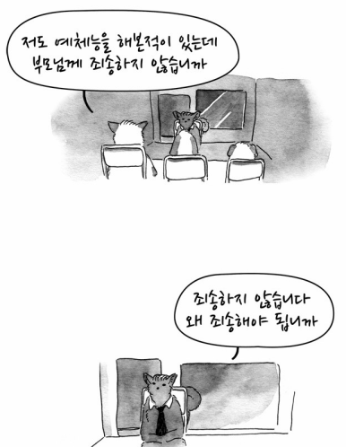 째깐이 이미지