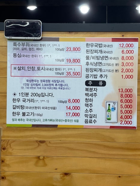 학성한우 이미지