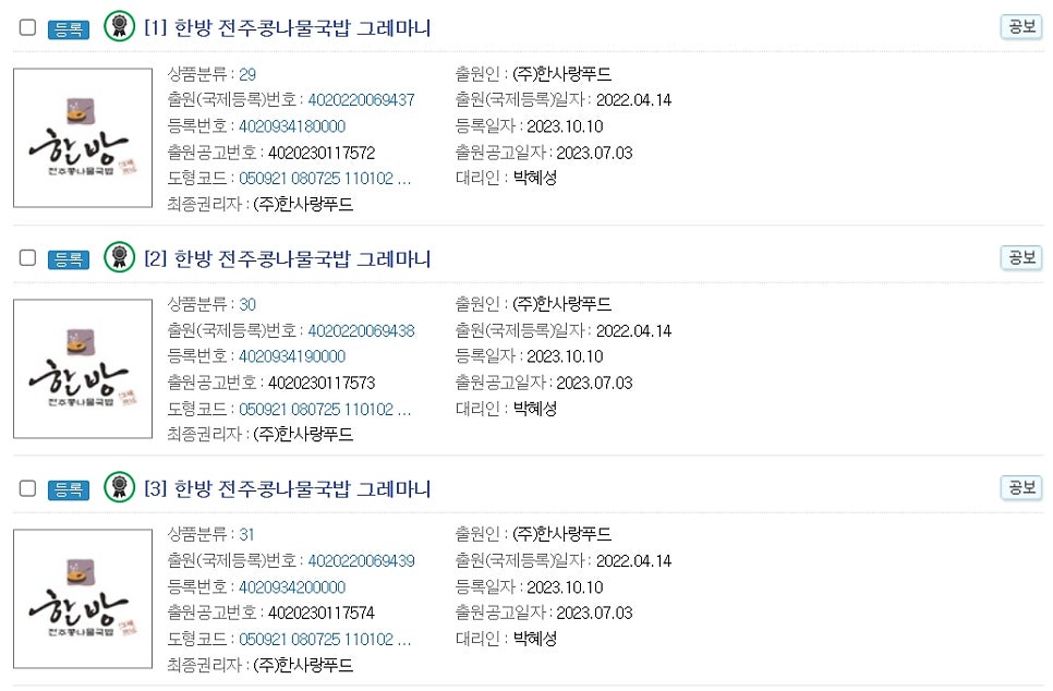 한사랑푸드 이미지
