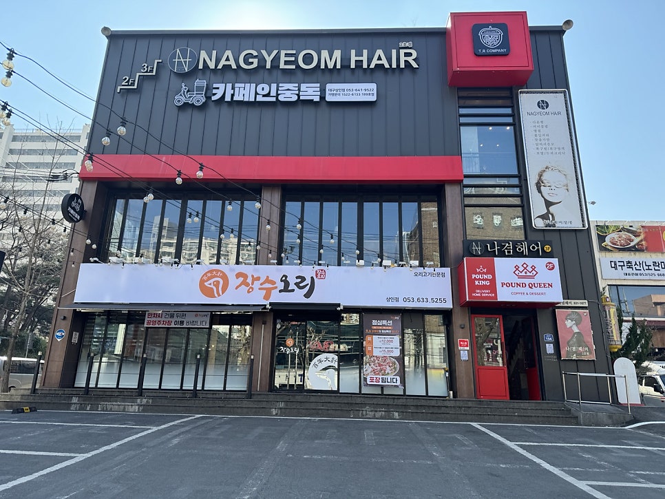 나겸헤어 이미지