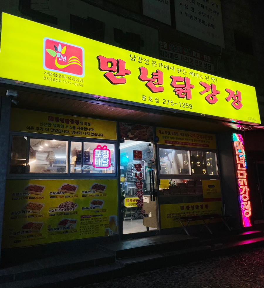용지온천 이미지