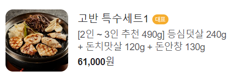 고반식당김해 이미지
