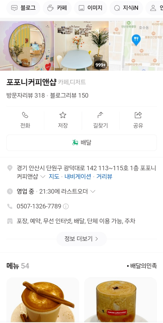 커피앤샵 이미지