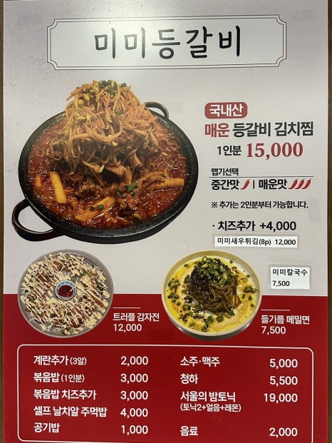 미미김치 이미지