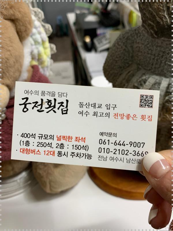 궁전횟집 이미지