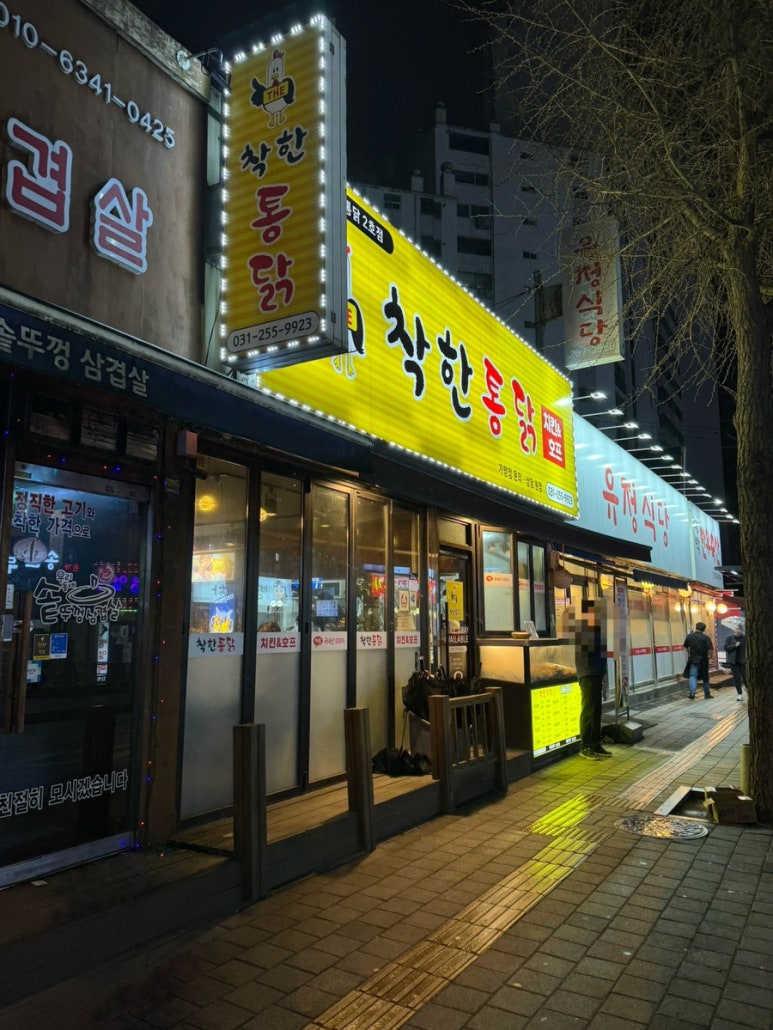 김계남더착한통닭 이미지