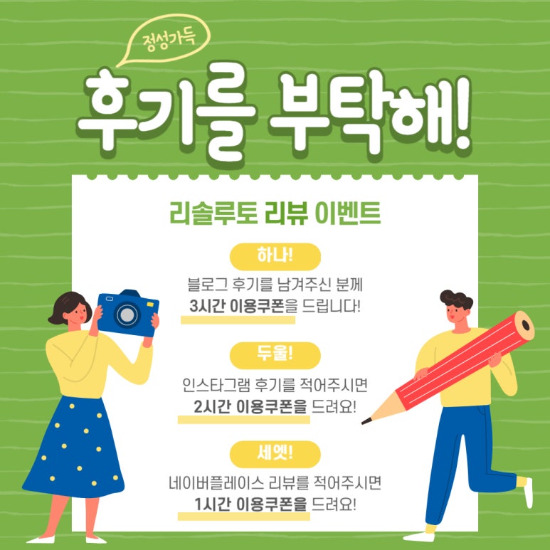 리솔루토음악연습실 이미지