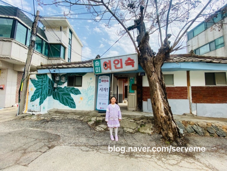 송미여인숙 이미지