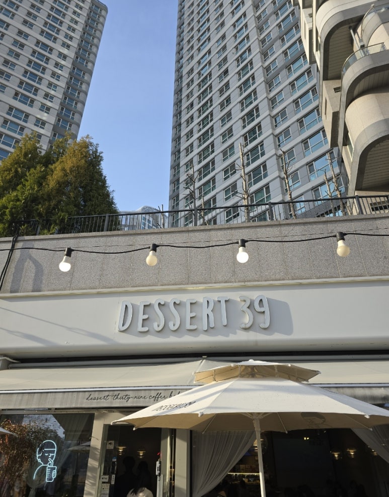 디저트39광교 이미지