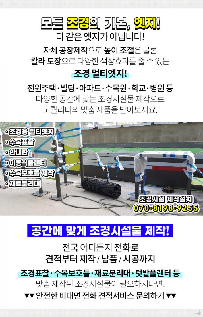 대호조경 이미지