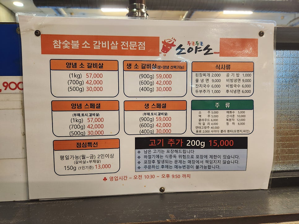 500g소갈비살 이미지