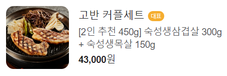 고반식당김해 이미지